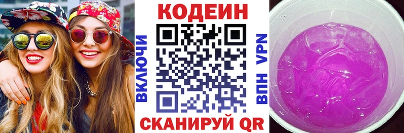даркнет сайт  площадка Telegram  Кодеиновый сироп Lean Purple Drank  Печора 