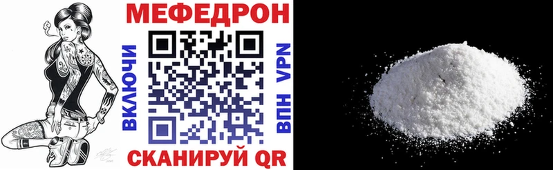 МЯУ-МЯУ mephedrone  Печора 